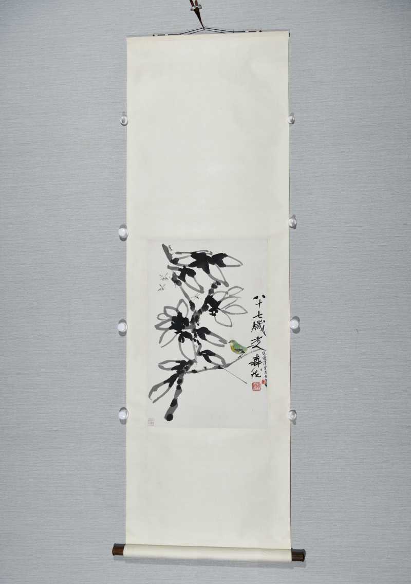  王森然  玉兰 - 图2