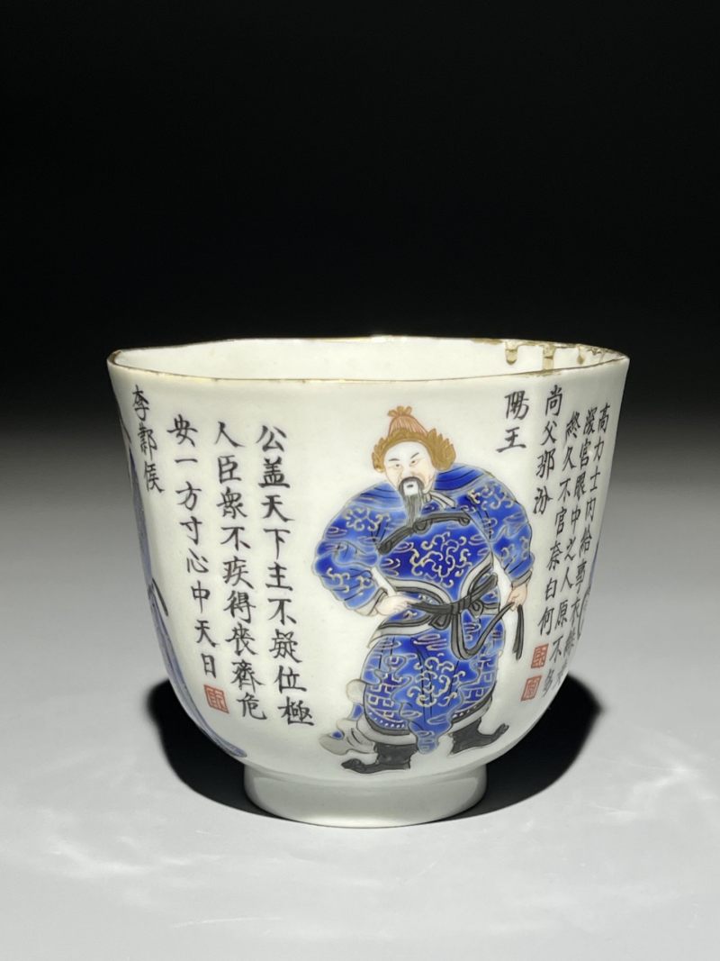    清道光 蓝料彩无双谱杯 - 图2