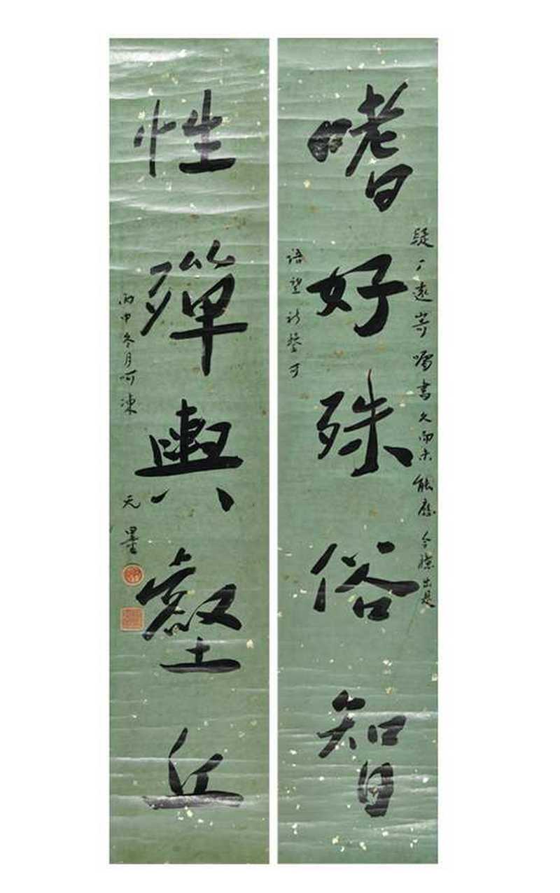  谢无量 行书五言联 - 图1