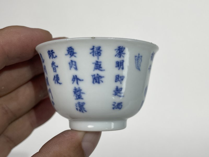 清晚期 青花诗文杯四只 - 图6