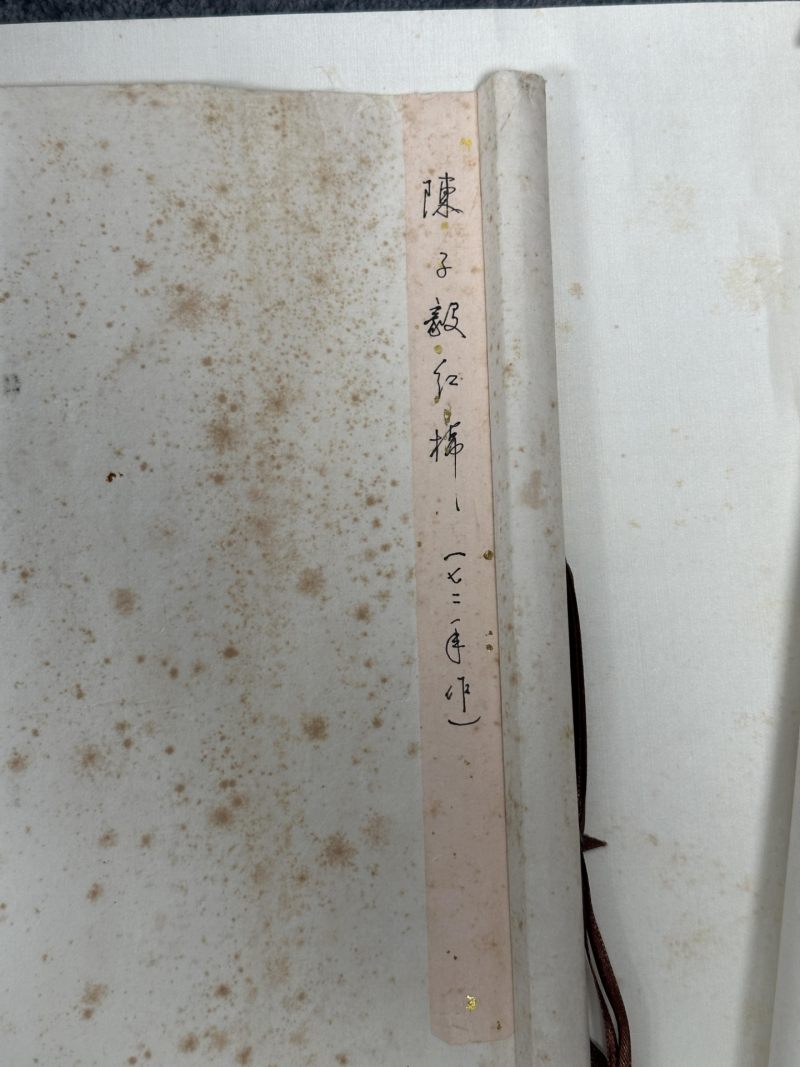  陈子毅 （1919-2019）  现代 红棉 - 图9