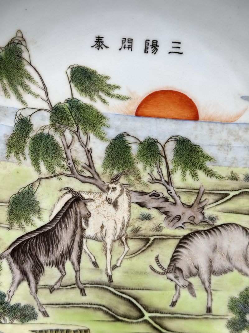    粉彩三阳开泰纹盘 - 图6