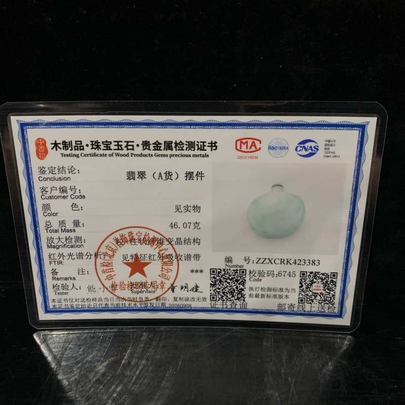清 翡翠烟壶 - 图9