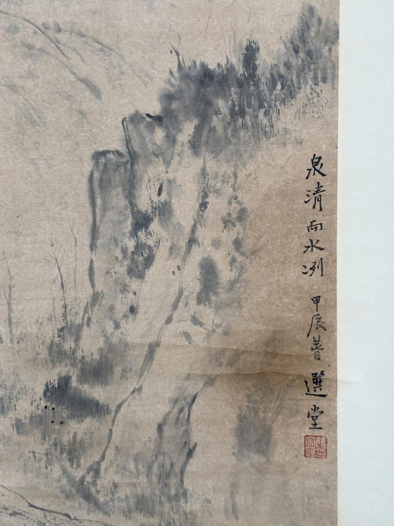  饶宗颐 （1917-2018）  现代 山水 - 图7