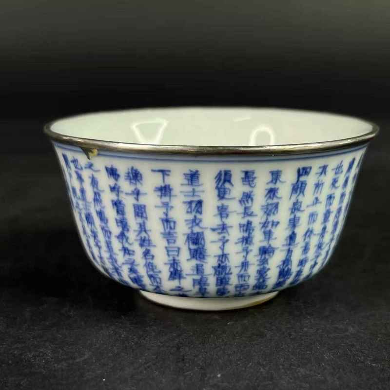 清早期 青花赤壁赋诗文杯 - 图4
