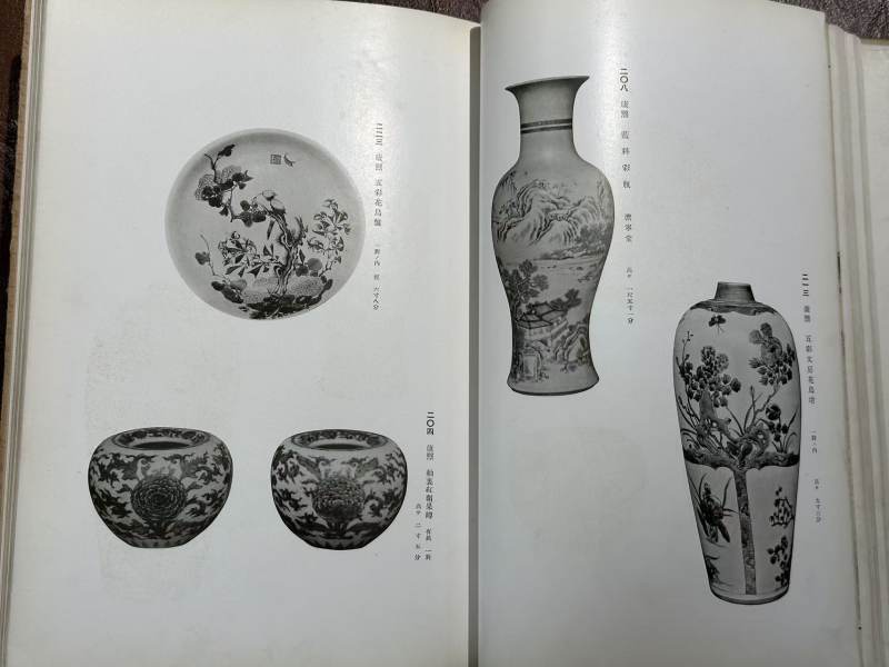    1934年山中商会图录 - 图7