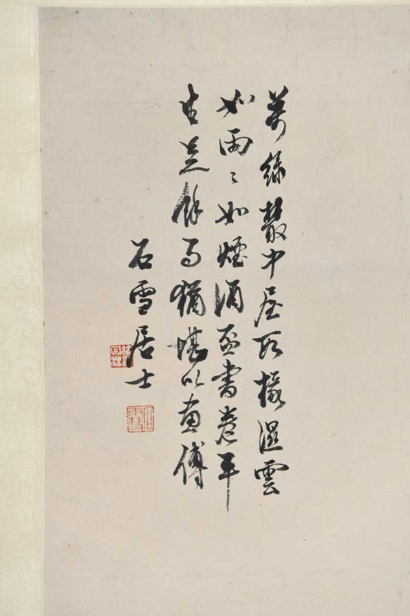  徐石雪 山水 - 图9