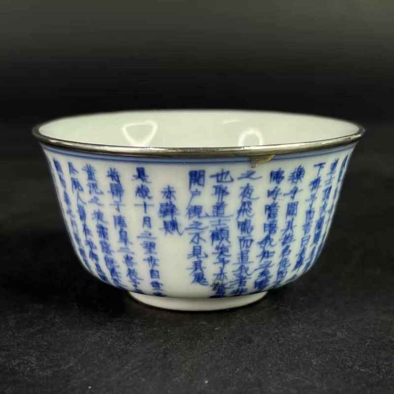 清早期 青花赤壁赋诗文杯 - 图5
