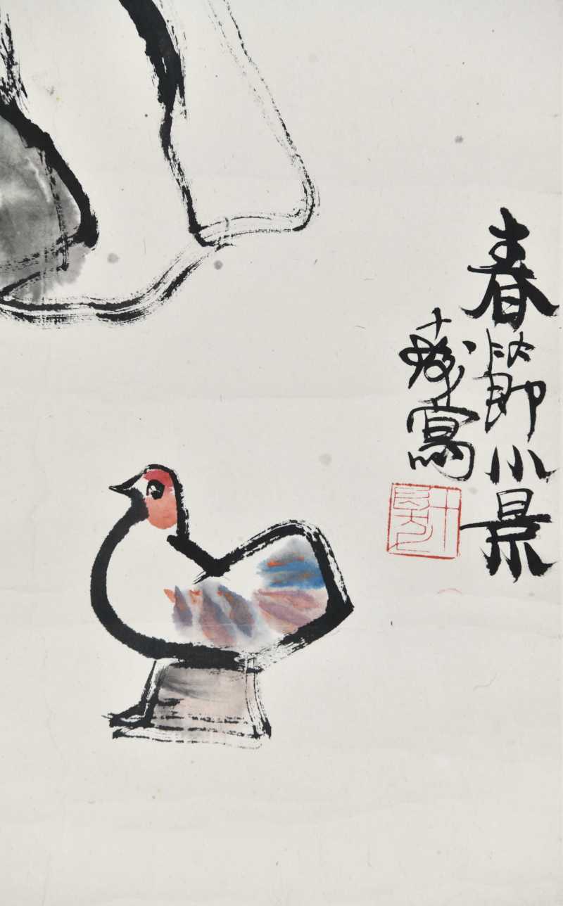  程十发 春节小景 - 图4