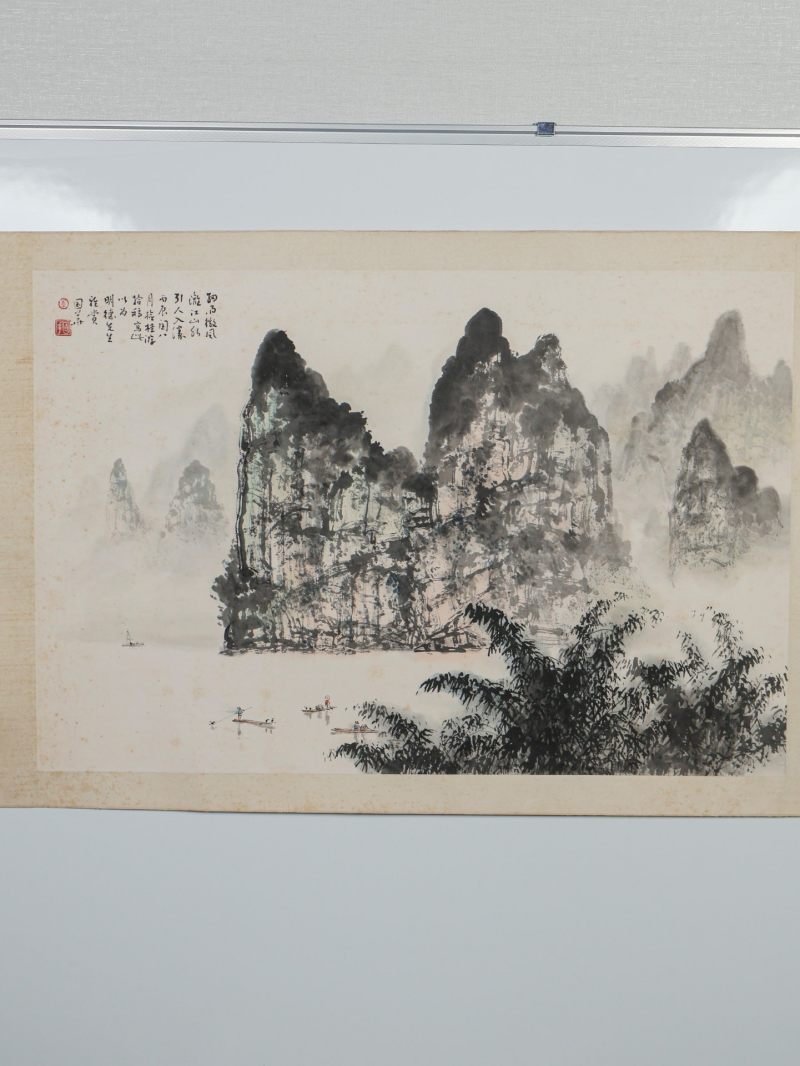  李国华 （1923-2014）  现代 山水 - 图2