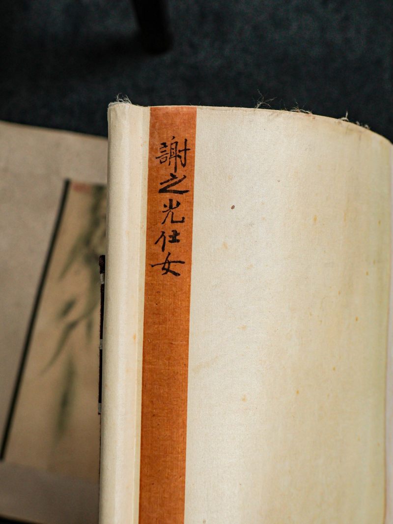  谢之光 （1900-1976）  现代 仕女 - 图18