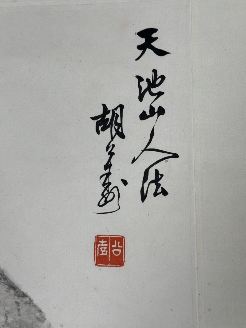  胡公寿 （1823-1886）  清 山水 - 图4