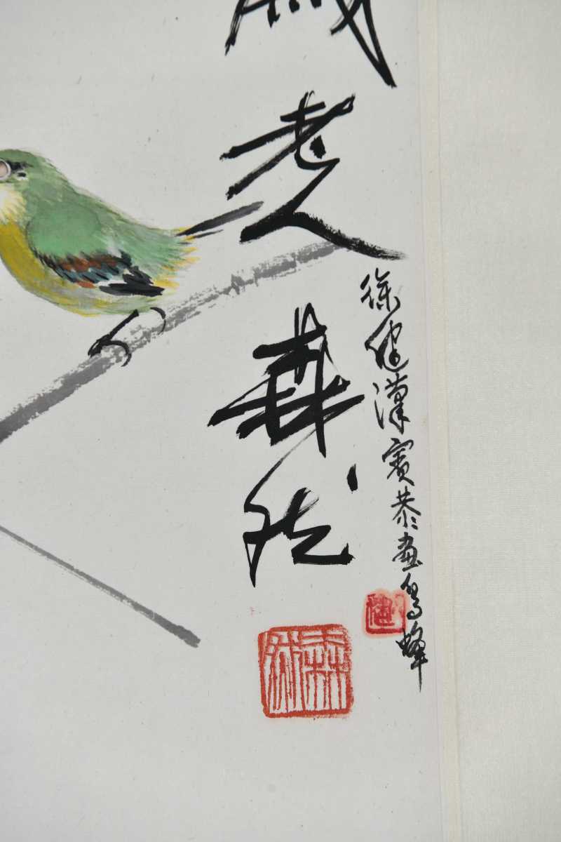  王森然  玉兰 - 图4