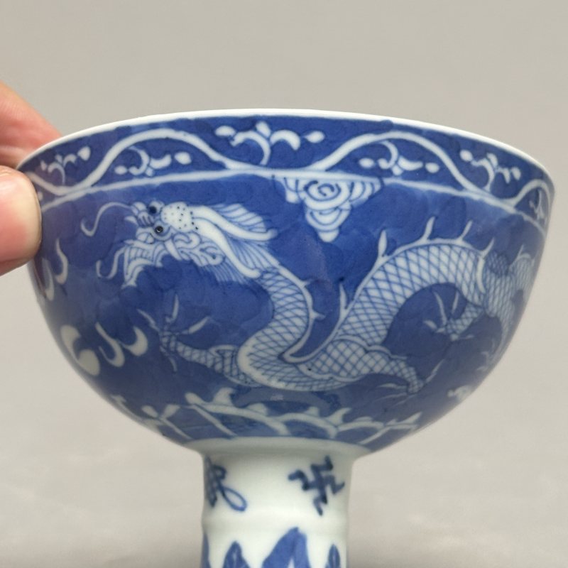 清晚期 青花留白龙纹高足碗 - 图3