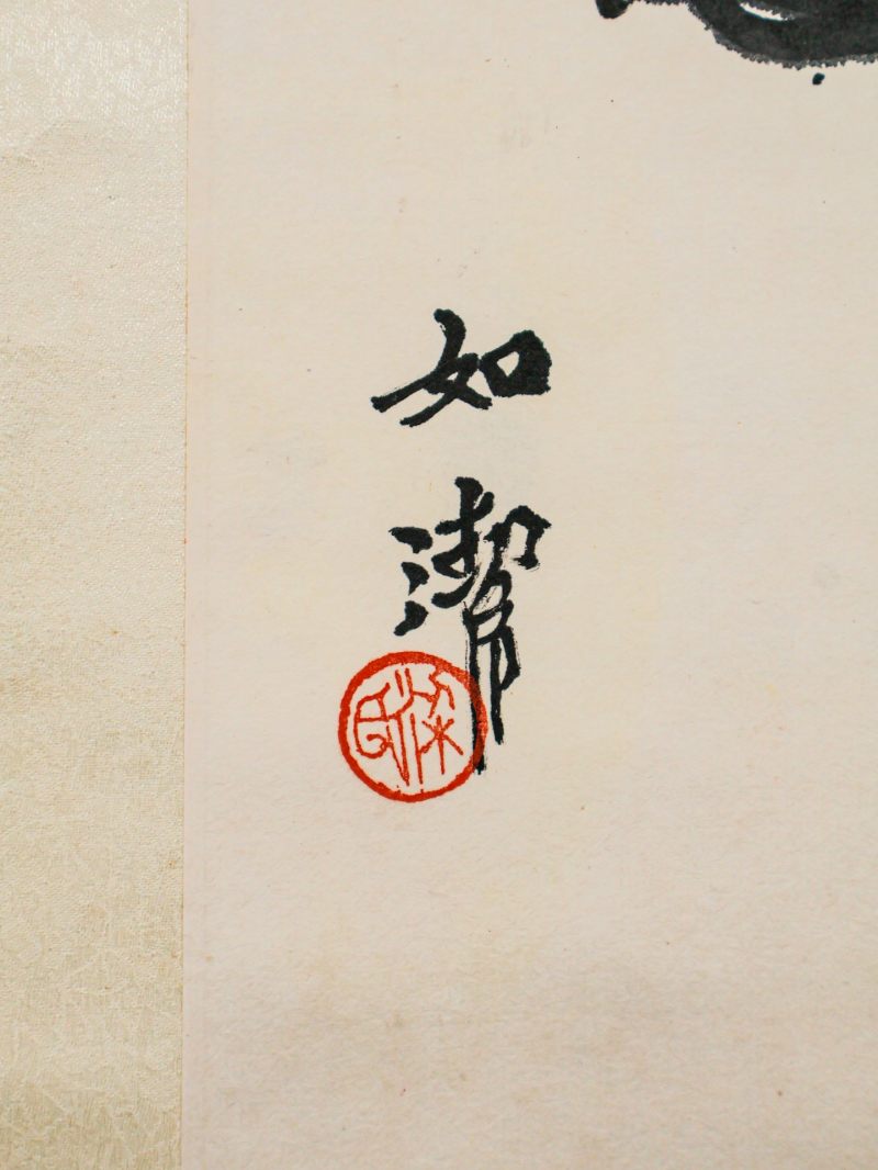  梁如洁  现代 红棉 - 图4