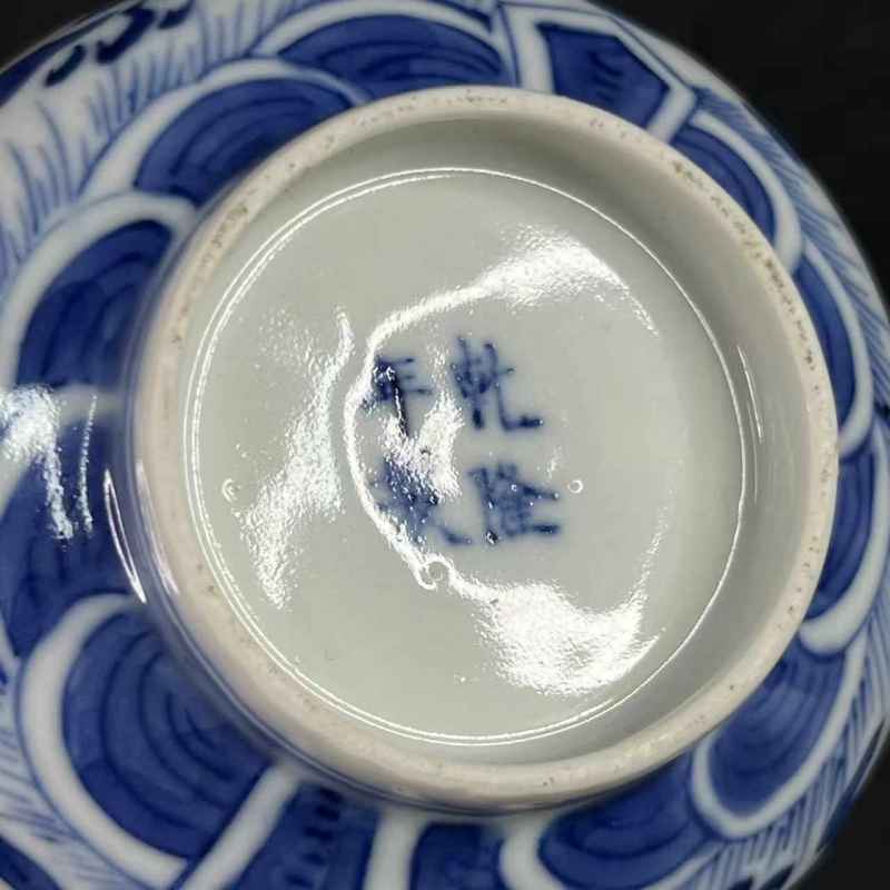 清晚期 青花云龙五福捧寿纹茶园一对 - 图12