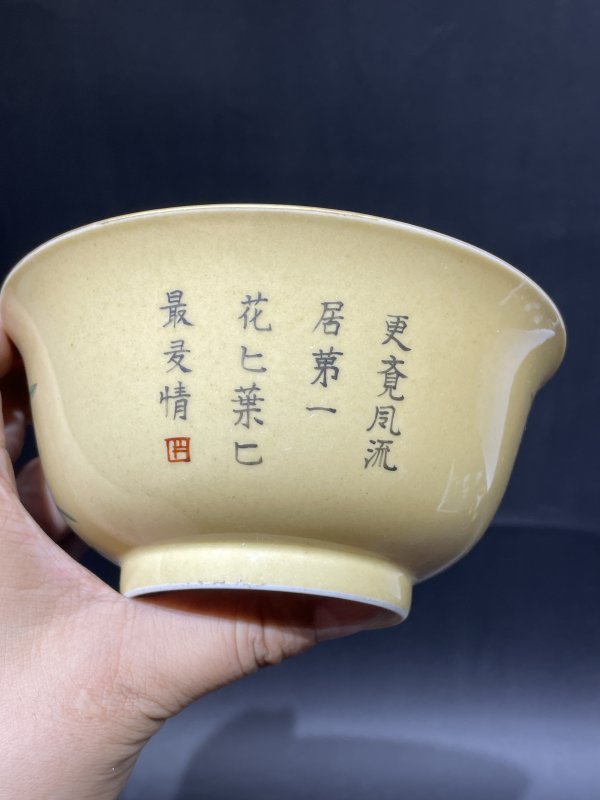 解放后 米黄釉粉彩兰花诗文碗 - 图4