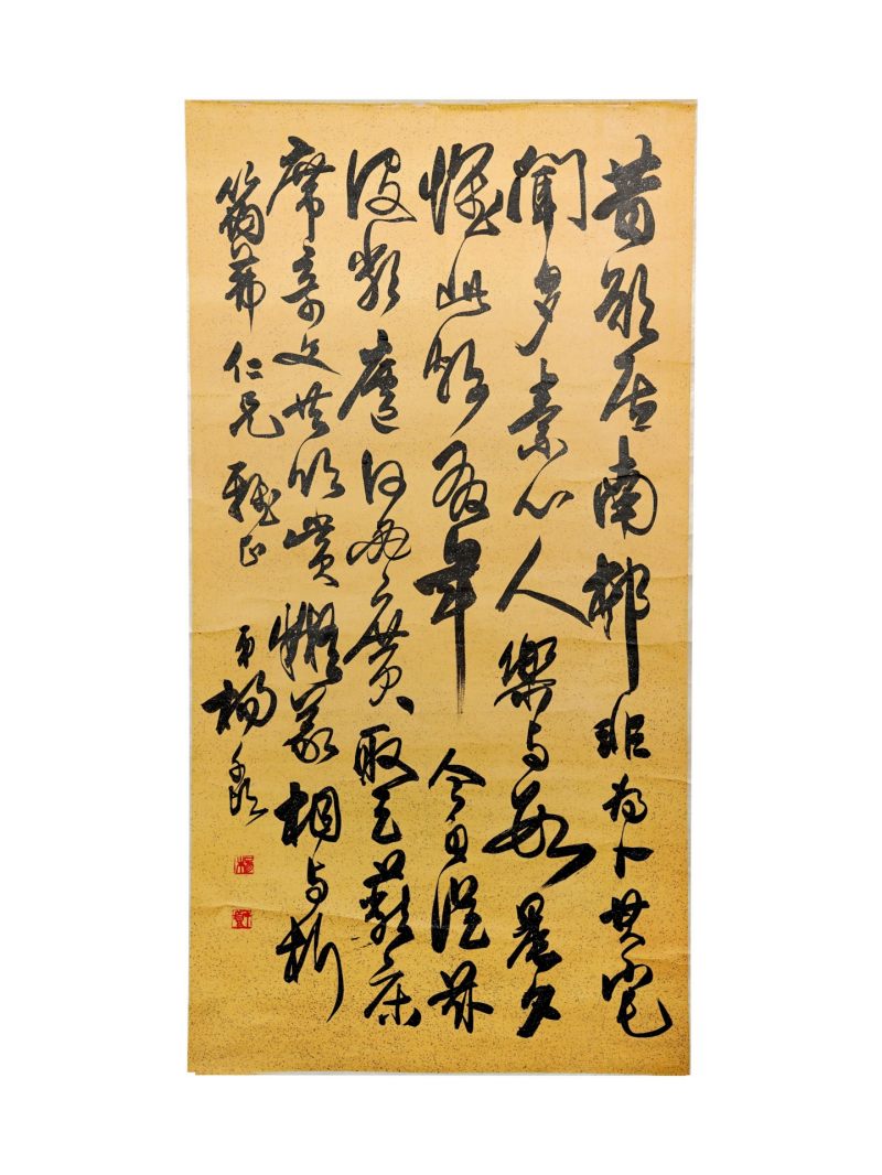  杨千倾  现代 行书