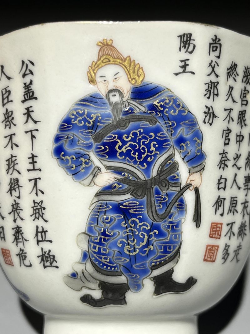    清道光 蓝料彩无双谱杯 - 图6