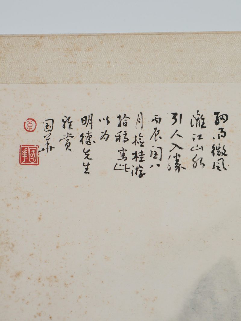  李国华 （1923-2014）  现代 山水 - 图3
