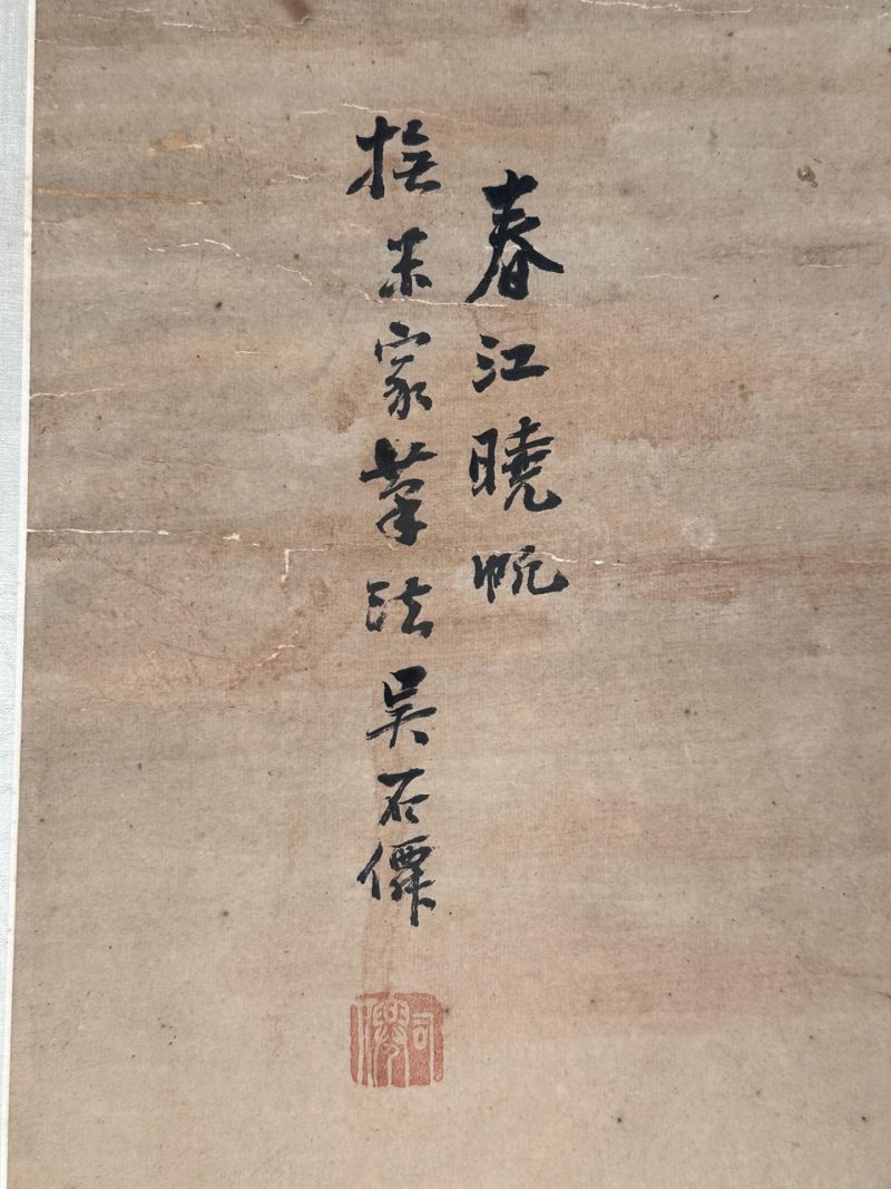  吴石仙 （1845-1916）  清 山水 - 图4