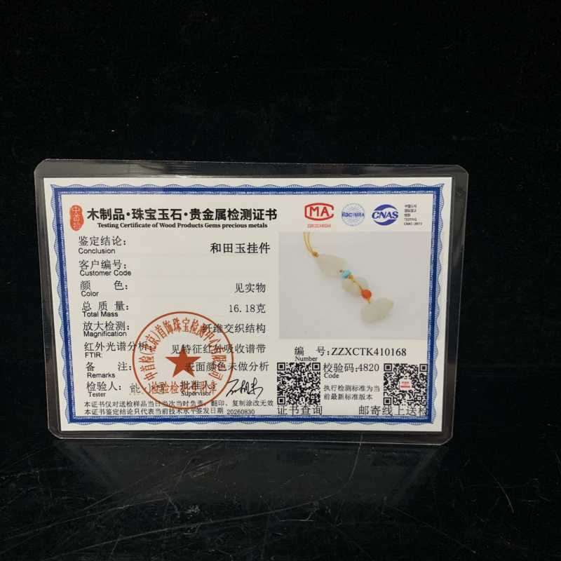 清 和田玉多宝串 - 图9