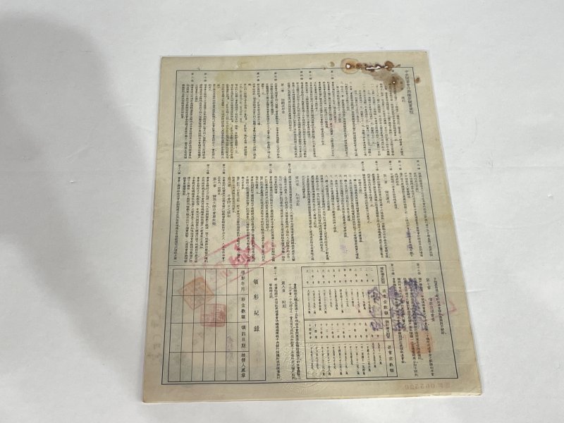 民国 存折 - 图5