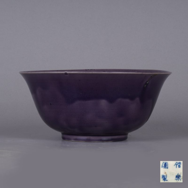 清中期 茄皮紫釉碗 - 图1
