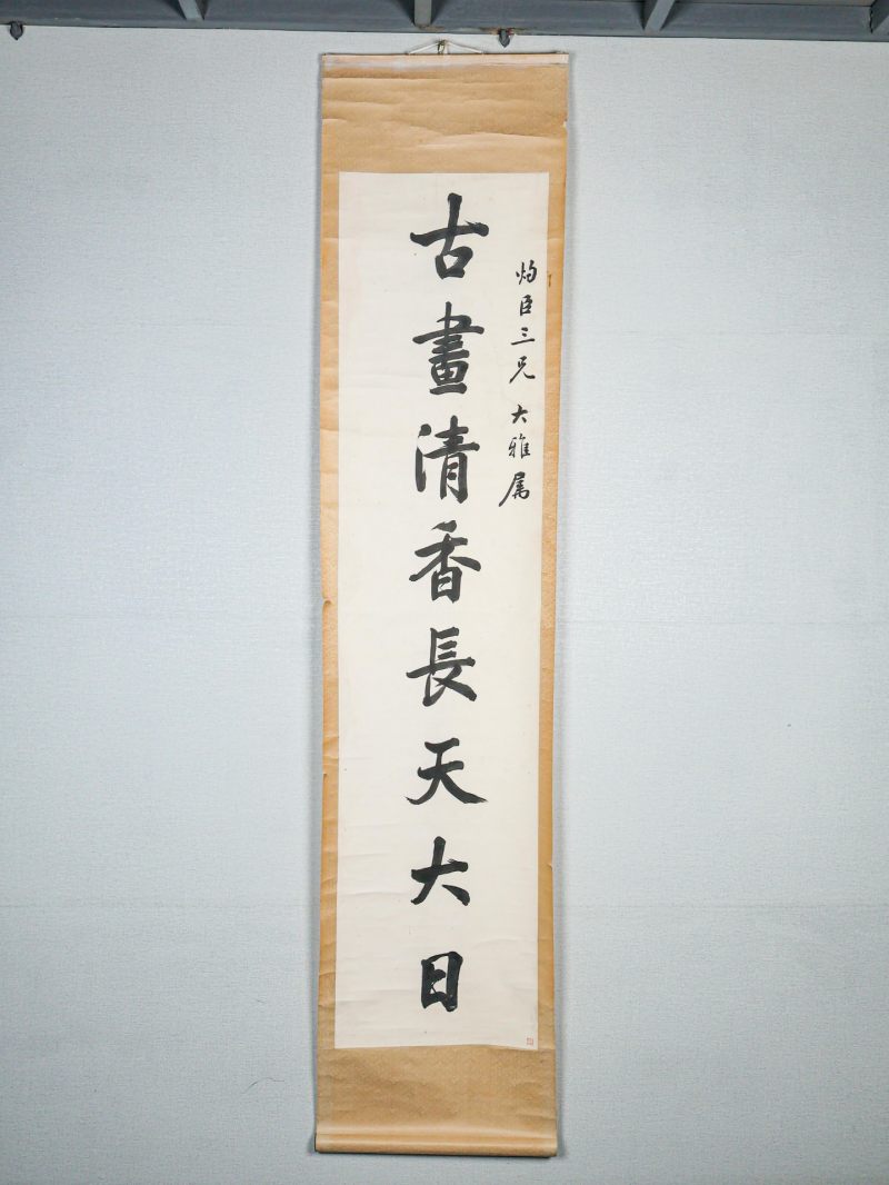  温肃 （1879-1939）  清 行书八言对联 - 图11