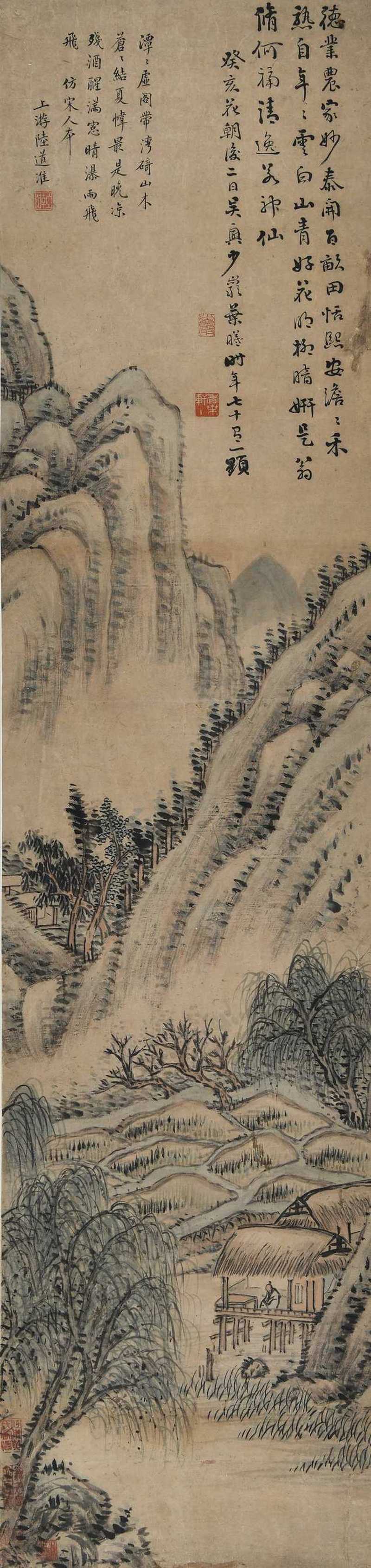  陆道淮 山水 - 图1
