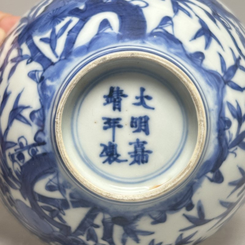 清康熙 青花岁寒三友图碗 - 图6