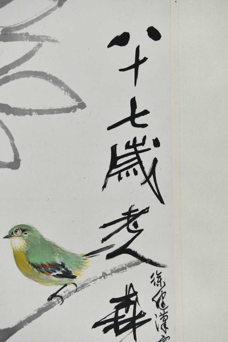  王森然  玉兰 - 图5