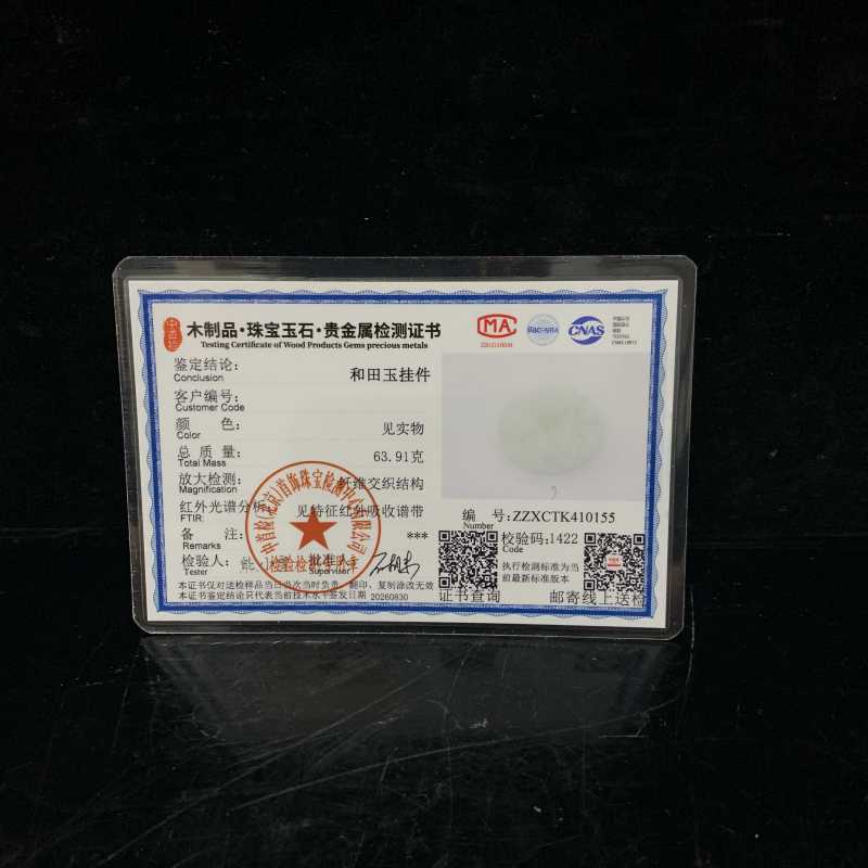 清 和田玉瑞狮戏球璧 - 图6