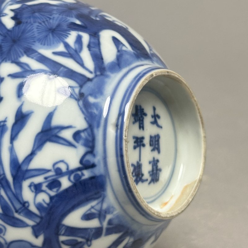 清康熙 青花岁寒三友图碗 - 图7