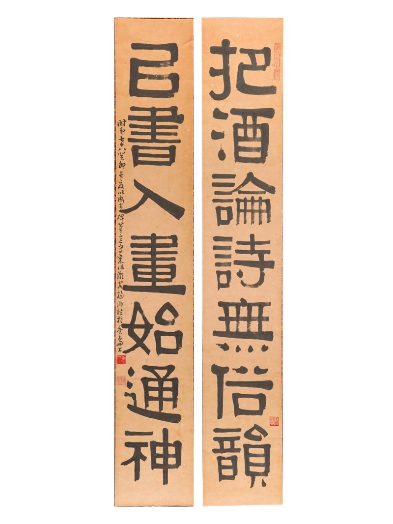  杨湃然  现代 隶书七言对联