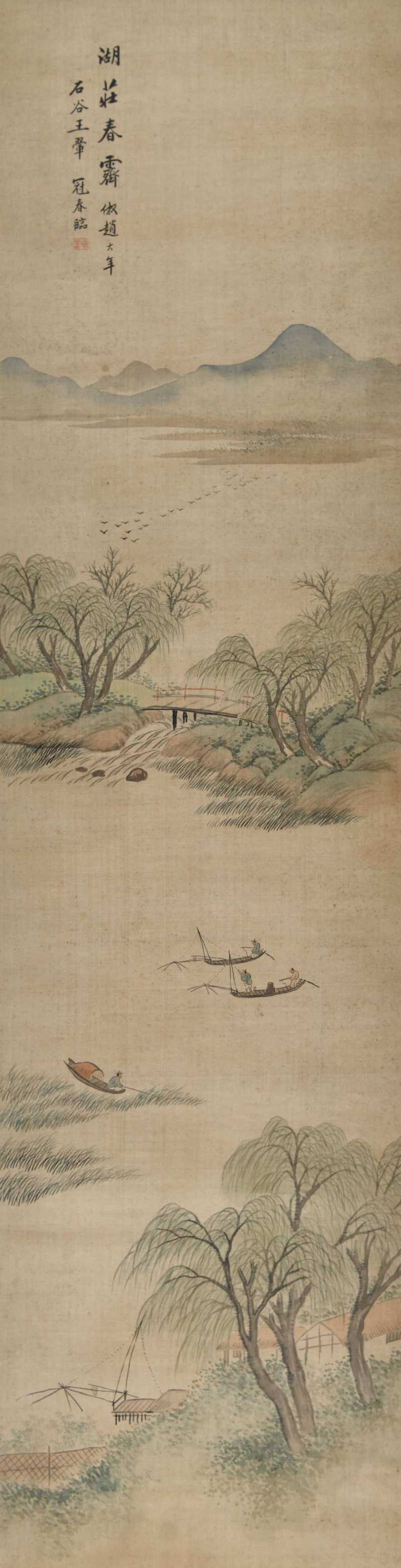  杨昌沂（冠春） 湖庄春霁 - 图1