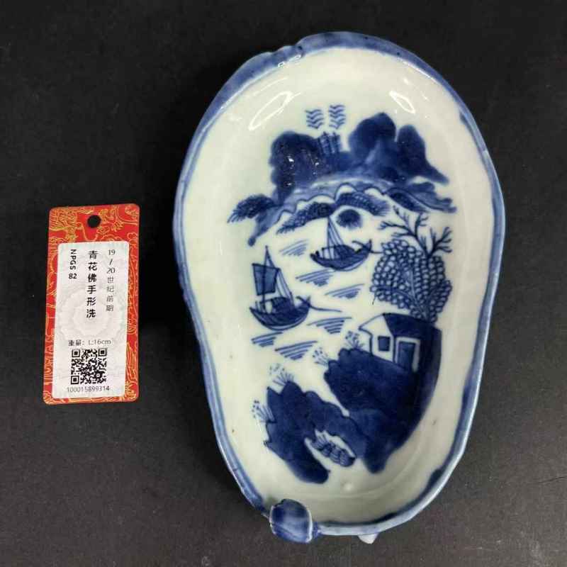 清乾隆 青花山水纹佛手形洗 - 图14