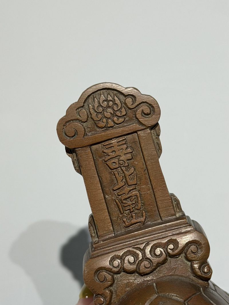    清 铜赑屃型镇纸 - 图6