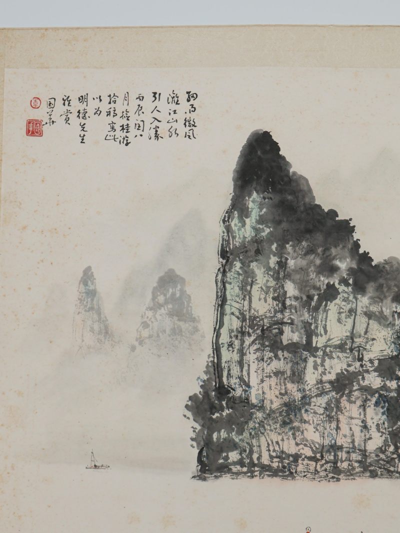  李国华 （1923-2014）  现代 山水 - 图5
