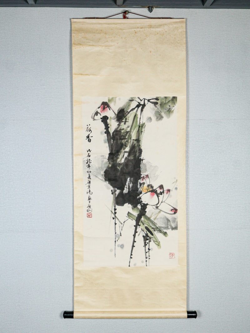  梁业鸿 （1934-）  现代 荷香 - 图2