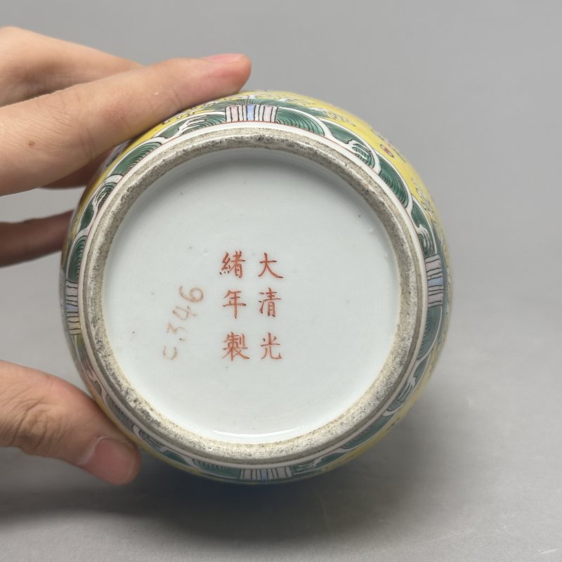 民国 黄地粉彩万寿无疆纹盖罐 - 图4