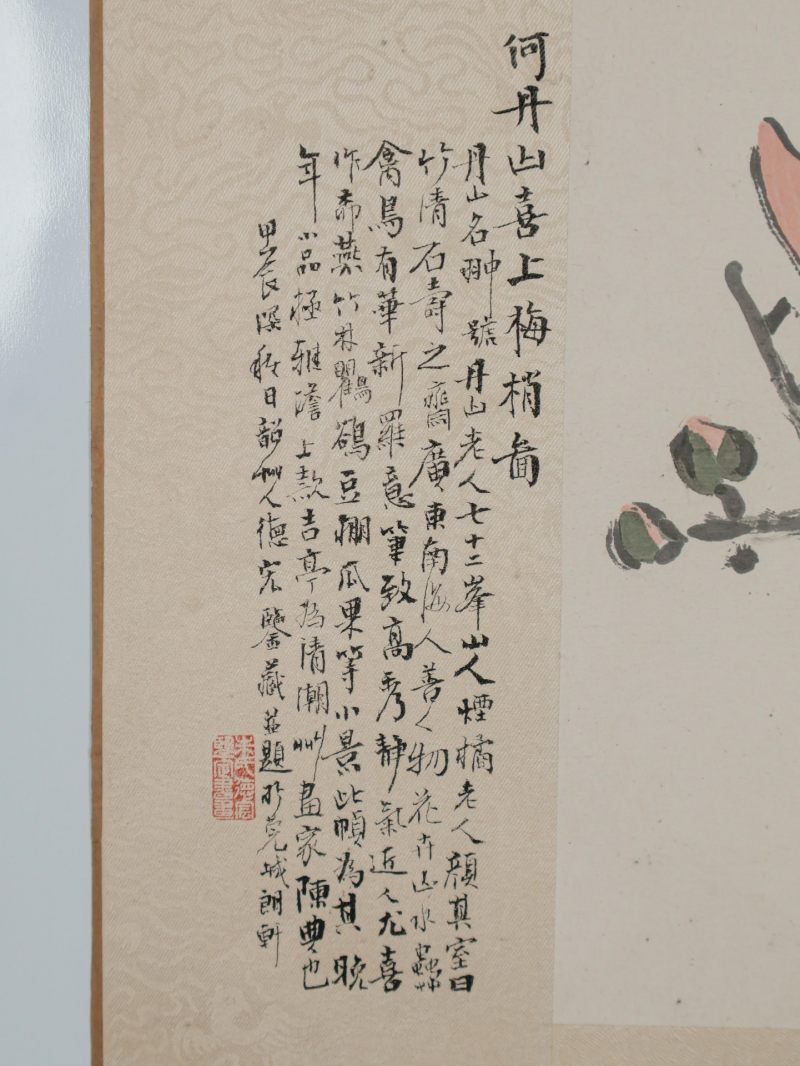  何丹山 （1807-1875）  清 喜鹊 - 图3
