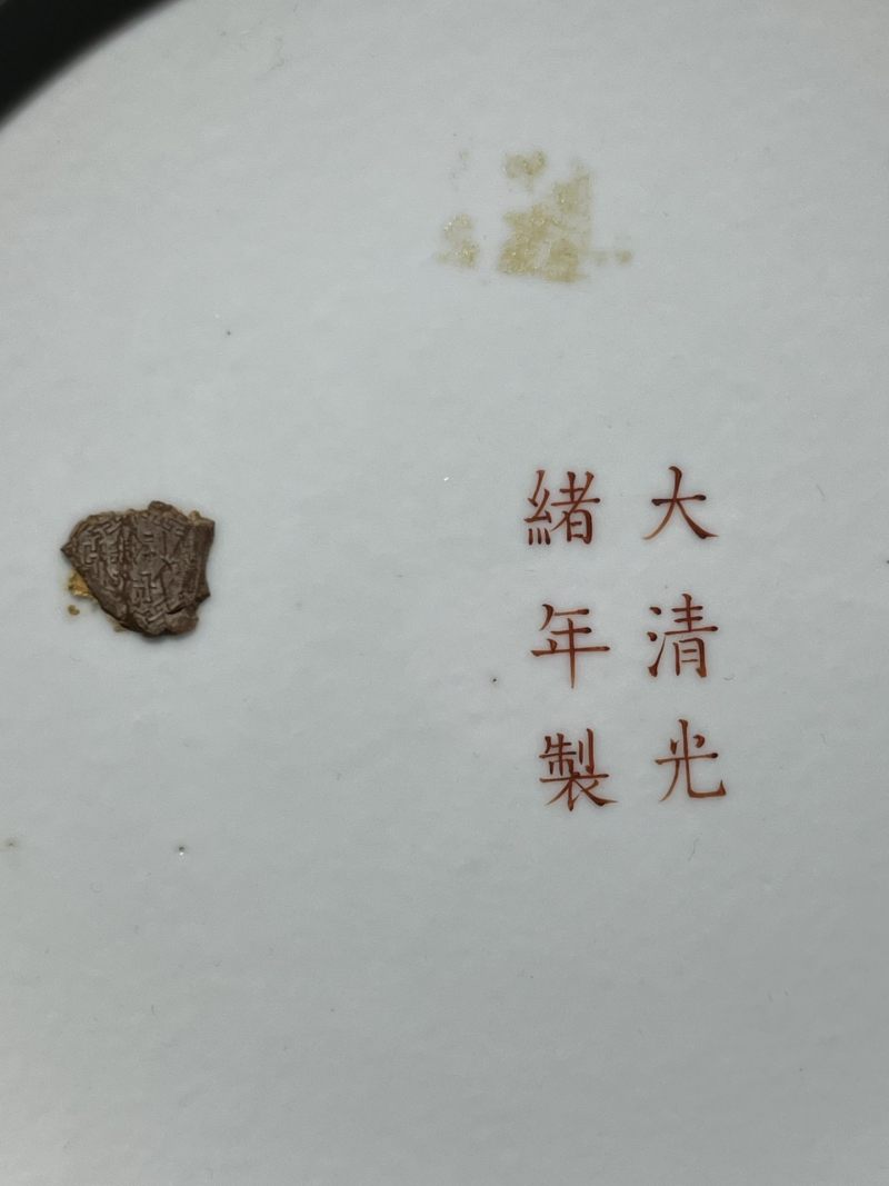    清光绪 粉彩洪福齐天大盘 - 图10