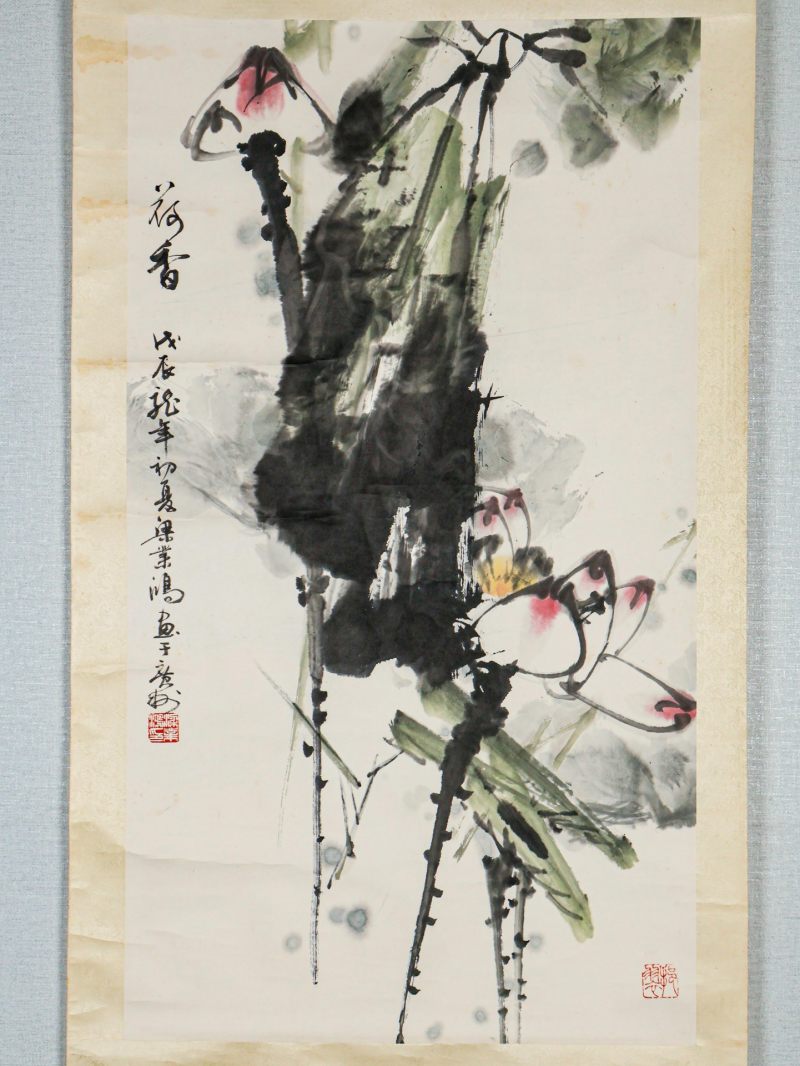  梁业鸿 （1934-）  现代 荷香 - 图3