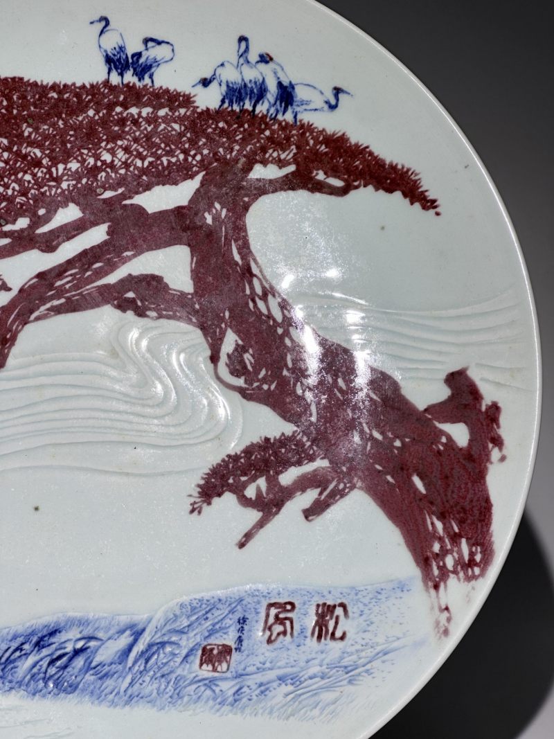    徐庆庚 青花釉里红松风图大盘 - 图9