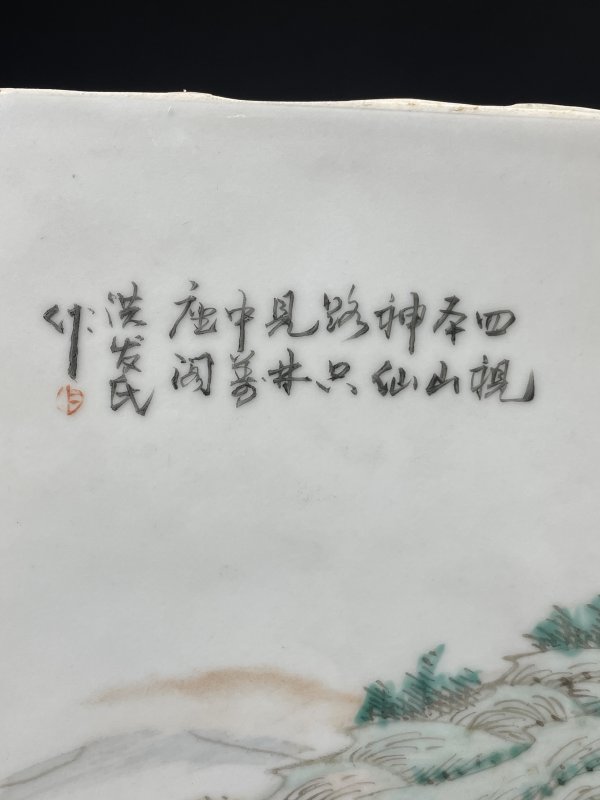 民国 粉彩山水诗文瓷板 - 图2