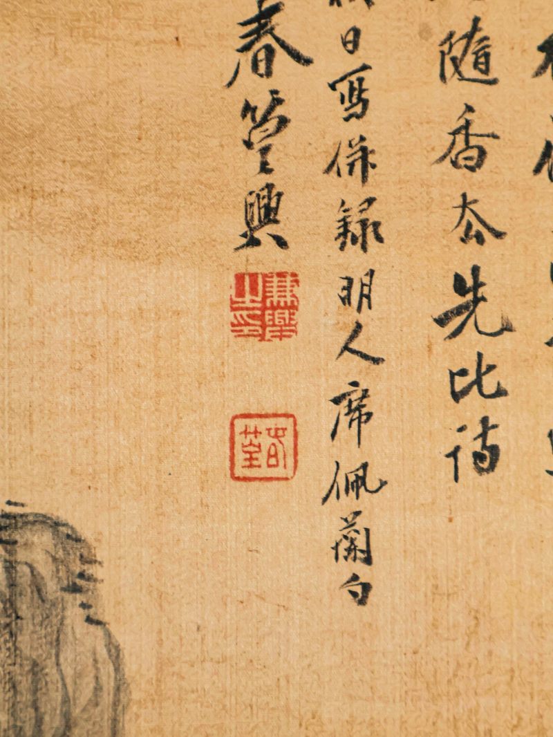  佚名  清 梅妻鹤子图 - 图5