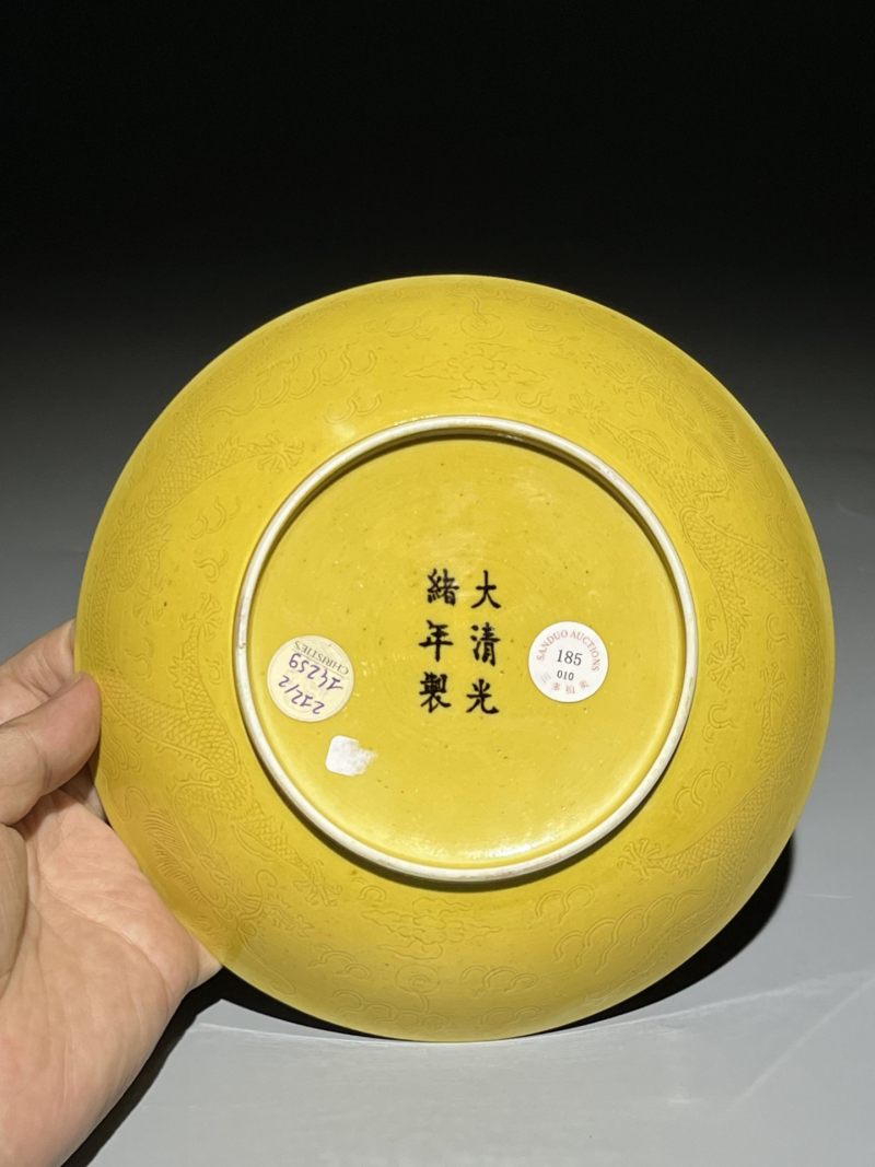    清光绪 黄釉暗刻龙纹盘 - 图9