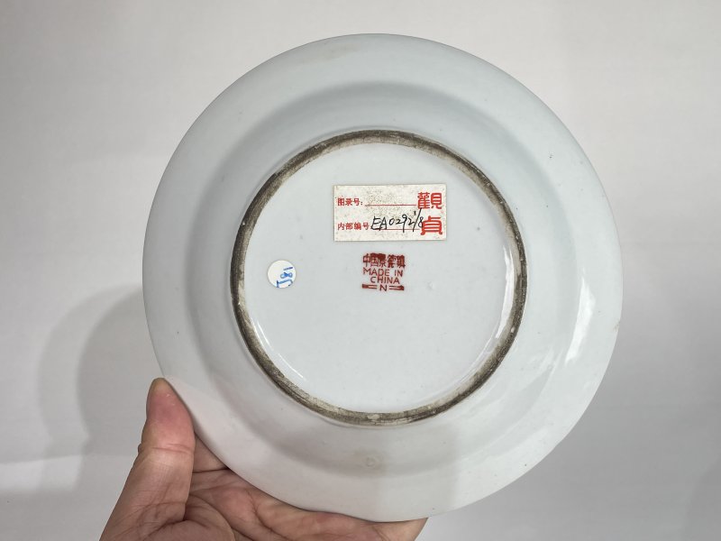 解放后 粉彩万寿无疆纹盘 - 图6