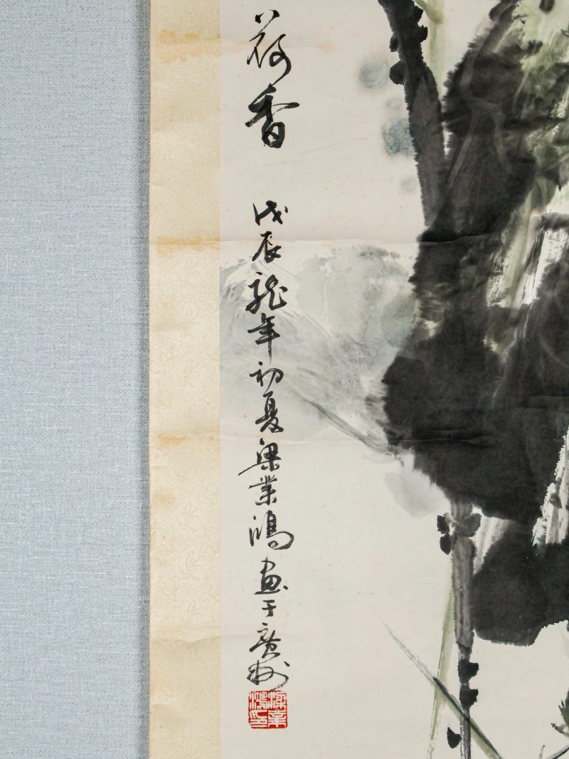  梁业鸿 （1934-）  现代 荷香 - 图4
